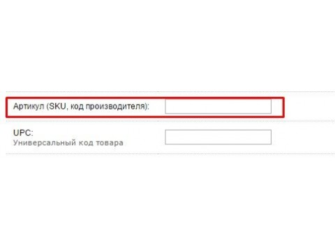 Sku в opencart предназначено для ввода значения Артикула. Поле не является обязательным к заполнению, однако с помощью его можно вывести дополнительные данные о товаре.