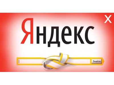 Яндекс отменяет ТИЦ а вводит ИКС